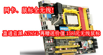 ȫߣӯͨA785Gͼֵ158Ԫ꣡