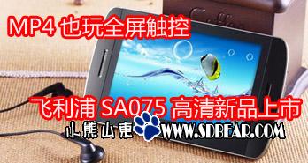 MP4ҲȫأSA075Ʒ