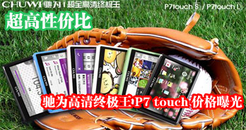 Լ۱  ΪռP7 touch۸ع