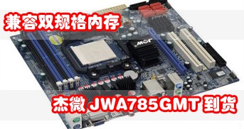 ˫ڴ棬΢JWA785GMT