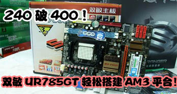 240400˫UR785GTɴAM3ƽ̨