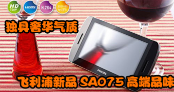 ݻ ƷSA075߶Ʒζ