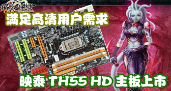 û ӳ̩TH55 HD