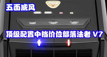   еλ䷨V7