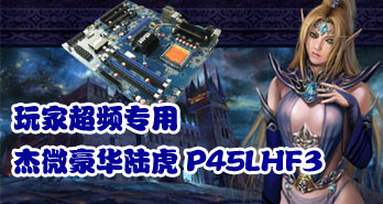 ҳƵר  ΢½P45LHF3