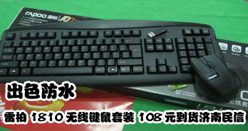 ɫˮ װ1810߼װ108Ԫ