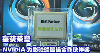 ϲ NVIDIAΪӰ۰Ѻ齱