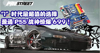 iʱֵѡӯͨP55ս񾪱699