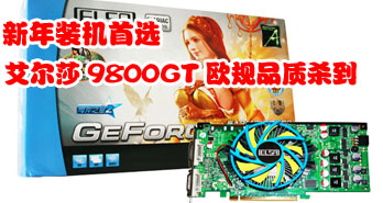 װѡ ɯ9800GTŷƷɱ
