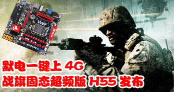 Ĭһ4G ս̬ƵH55