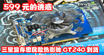 ɨ599 Դ˼ɢӰGT240