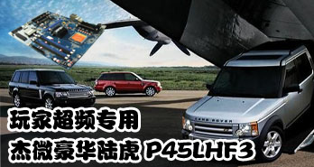 ҳƵרã΢½P45LHF3