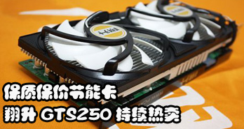 ʱ۽ܿ GTS250