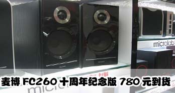 ĽϣFC260ʮ780Ԫ