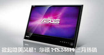 Ψ籩˶MS246H