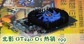 ͬ¾ܾ ӰGT240 D3599