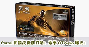 Fermiսǰ죡̩GTX480ع⣡