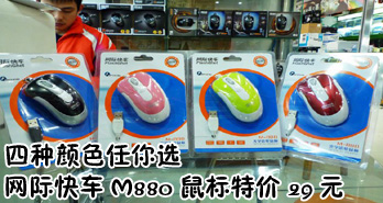 ɫѡ ʿ쳵M880ؼ29Ԫ