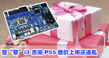 ǡȢi3  ΢P55ͼл