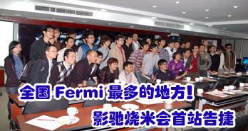 Fermiĵط Ӱ׻վ