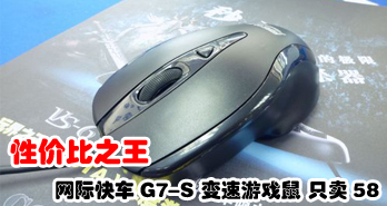 Լ۱֮ ʿ쳵G7-S Ϸ ֻ58