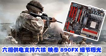 ๩֧ˡӳ̩890FXϸع