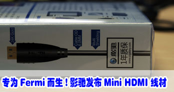 רΪFermi!Ӱ۷Mini HDMI ߲
