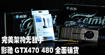 ܹ޵ ӰGTX470 480ȫ̻