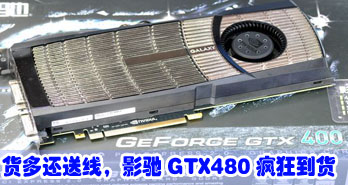 ໹ߣӰGTX480񵽻