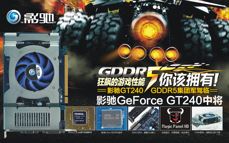 ͺGT240 Ӱۼɴջ
