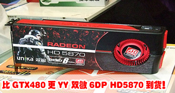 GTX480YY ˫6DP HD5870