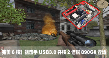 6ˣѻUSB3.02ͭ890GXǳ