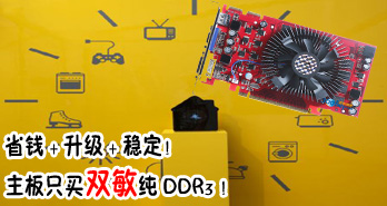 ʡǮ++ȶֻ˫DDR3