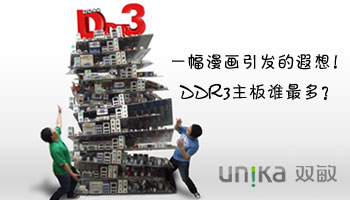 һ룡DDR3˭ࣿ