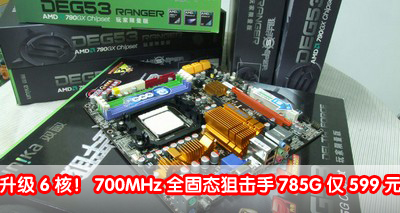 6ˣ700MHzȫ̬ѻ785G599Ԫ