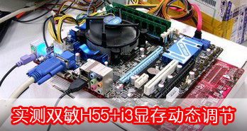H55Դ棡ʵi3Դ涯̬ǿ٣