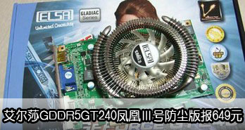 ֵԿ ɯGDDR5GT240ˢŷ汨649Ԫ