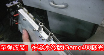 ǿװˮiGame480ع