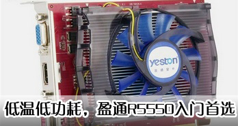 µ͹ģӯͨR5550ѡ