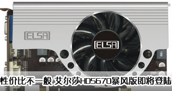 Լ۱Ȳһ ɯHD5670漴½