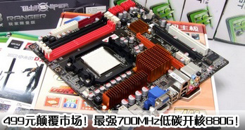 499Ԫ߸гǿ700MHz̼880G