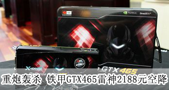 ںɱ GTX4652188Ԫս