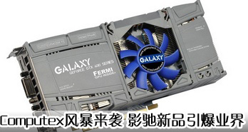 Computex籩Ϯ ӰƷҵ