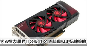 ߺ!NǹGTX465S.U.PƷƲ
