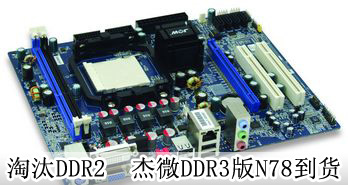 ̭DDR2   ΢DDR3N78