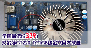 ȫͼ339ɯGT220 TC1GBѽ´