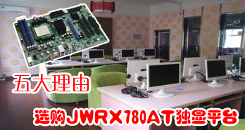   ѡJWRX780ATƽ̨