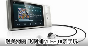 MUSE UI