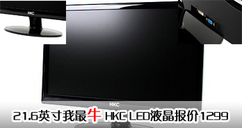 21.6Ӣţ HKC LEDҺ1299Ԫ