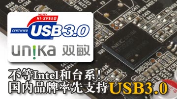 Intel̨ϵƷ֧USB3.0